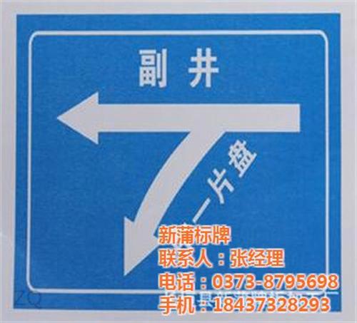 新蒲标牌、煤矿标牌、煤矿标牌批发  煤矿标牌尺寸  煤矿标牌供应