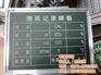 煤矿标牌_新蒲标牌_煤矿标牌供应