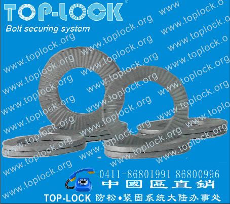 TOB-LOCK防松垫圈碳钢加宽外径TB20SP  防松垫片  标准件