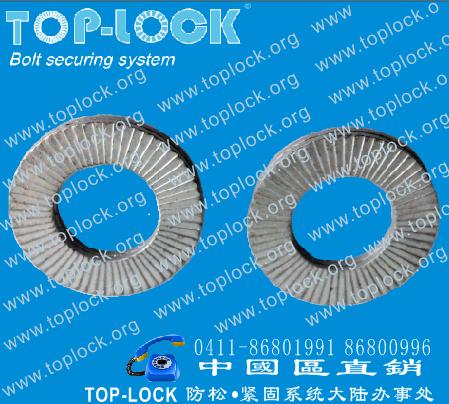 TOB-LOCK防松垫圈碳钢加宽外径TB10SP  标准件  紧固件