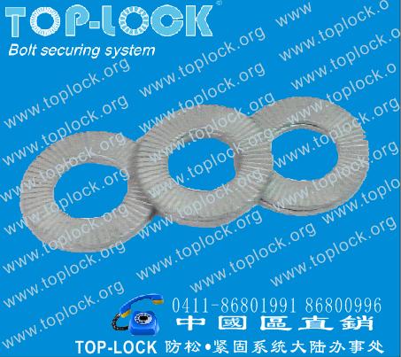 TOB-LOCK防松垫圈碳钢加宽外径TB10SP  标准件  紧固件