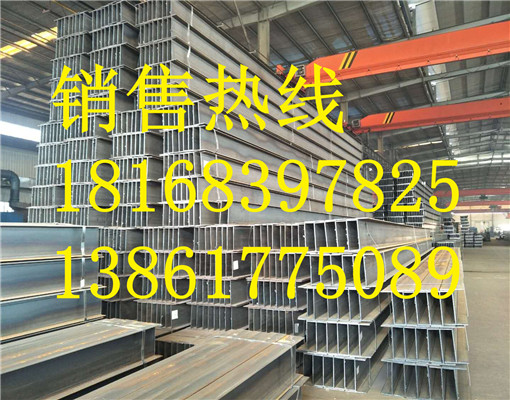 高频焊H型钢【销售中心】如东办事处