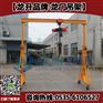 龙门吊架990kg,龙门吊架厂家,与气动葫芦组合用,现货
