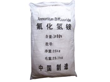 淄博氟化氢铵经销商&淄博氟化氢铵厂家《久  氟化氢铵价格