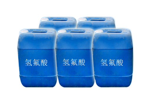 淄博氢氟酸厂家@河北氢氟酸经销商—久鼎【  河北氟化钠哪家好