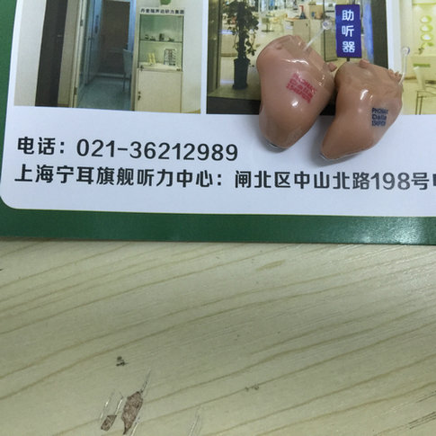 上海浦东老年人助听器哪个品牌好  适合老年人的助听器  上海浦东助听器