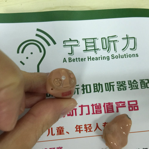 上海浦东梅园西嘉助听器老人助听器  上海浦东助听器