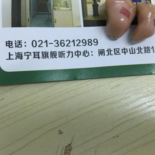 上海老年人助听器专卖  老人助听器哪有卖  老人助听器专卖