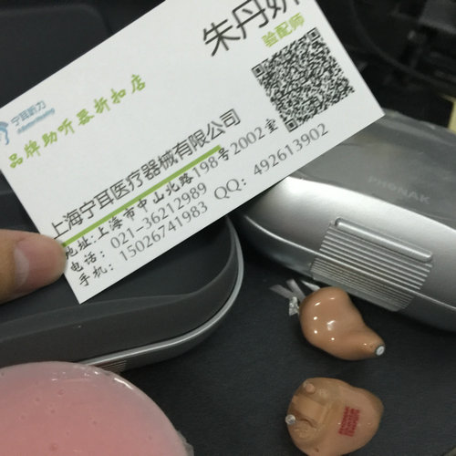 上海老年人助听器哪家好  老人助听器去哪配  老人助听器哪家好