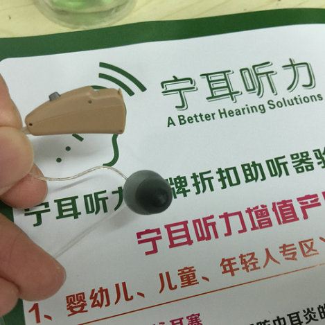 上海老人配哪种助听器好  怎样选择老人助听器  老人怎么配助听器  上海老人助听器