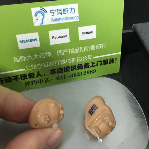 上海老人助听器怎么选购  老人助听器选购  老人助听器哪款好
