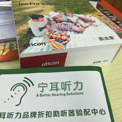 上海老年助听器如何买  老年人使用助听器  老年助听器的选择