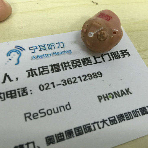 上海老人助听器怎么用  老年用的助听器  老人怎么选择助听器