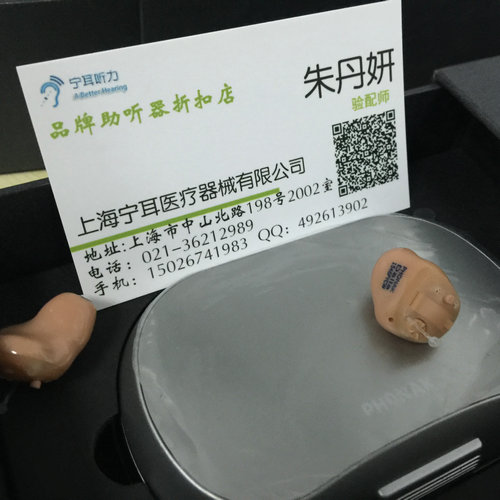 上海浦东唯听助听器实体店  上海浦东助听器