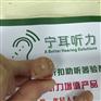 上海浦东瑞声达助听器直营店