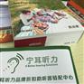 上海宝山周边奥迪康助听器宁耳多少钱