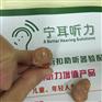 浦东唯听助听器宁耳