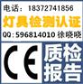 做一个椭圆运转机CE认证，EN20957标准多少钱