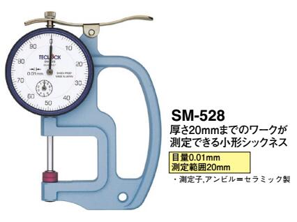得乐TECLOCK测厚规SM-528  厚薄表  厚度计