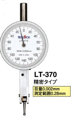 得乐TECLOCK杠杆表LT-370  杠杆百分表  杠杆千分表  量表