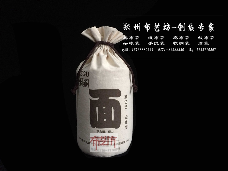 山东精美棉布杂粮袋定制-拉绳10斤棉布小米袋  大米袋