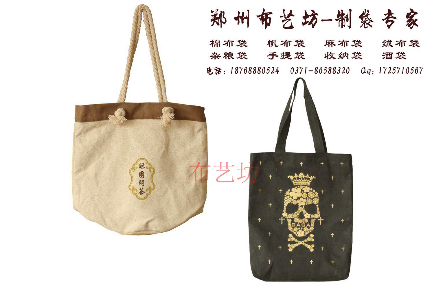 环保棉布手提袋定做 宣传麻布手提袋价格 棉布手提袋