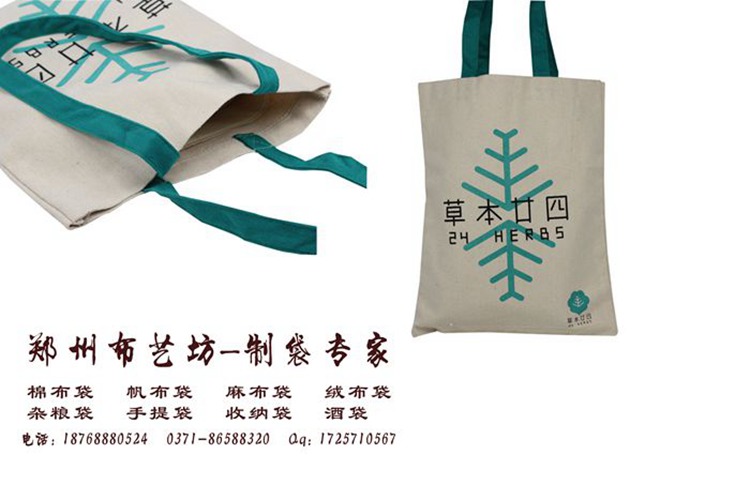 宣传棉布手提袋定制厂家 帆布手提袋制作