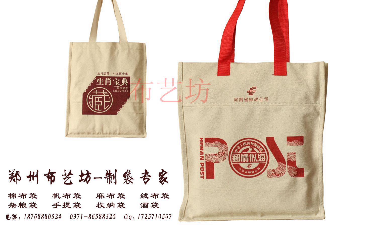 手提袋厂家供应价格郑州购物帆布手提袋定制厂家