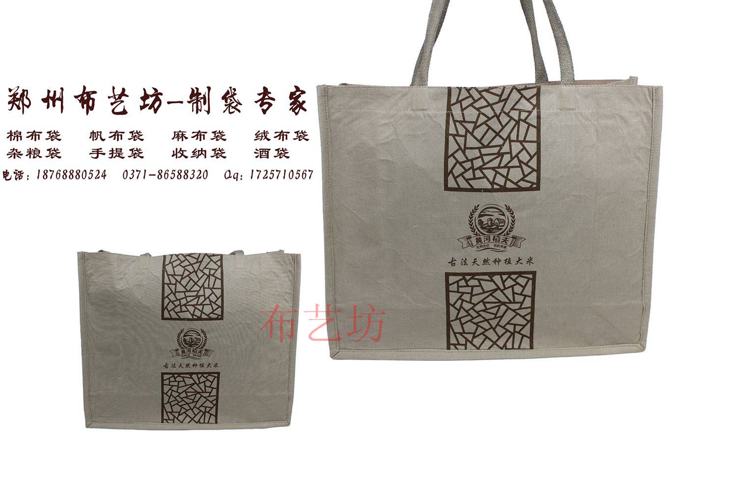 帆布手提袋 郑州布艺坊礼品手提袋定制厂家