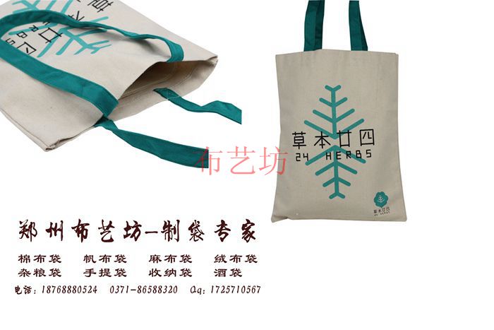 布艺坊帆布手提袋生产 河南手提袋制作厂家