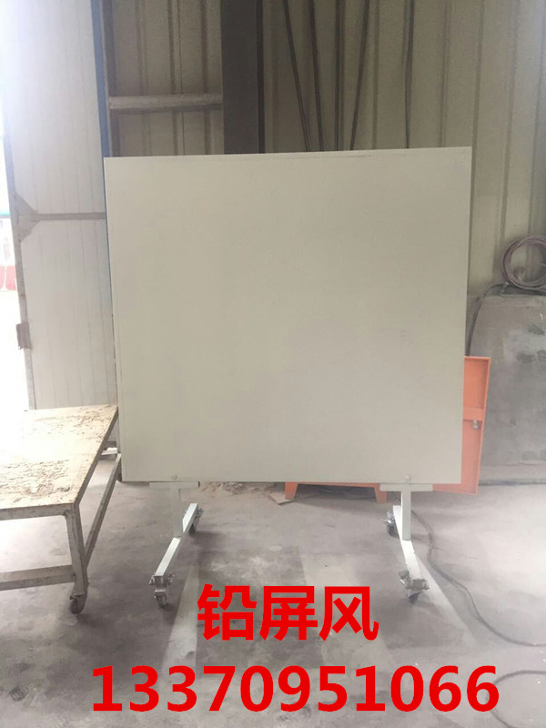 德阳x射线双联防护铅屏风最新报价