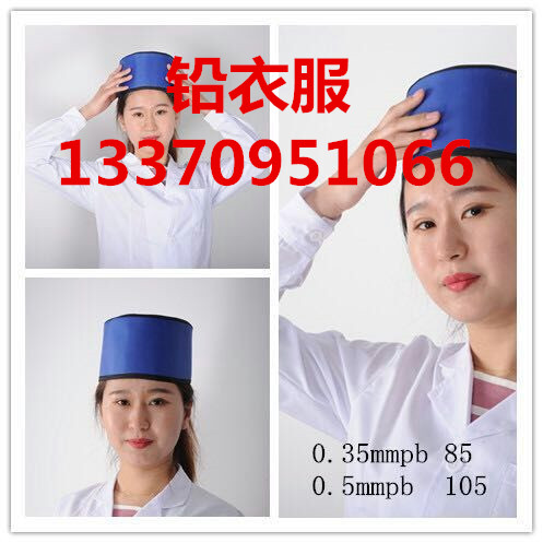 秦皇岛防辐射铅服(铅衣服)货真价实