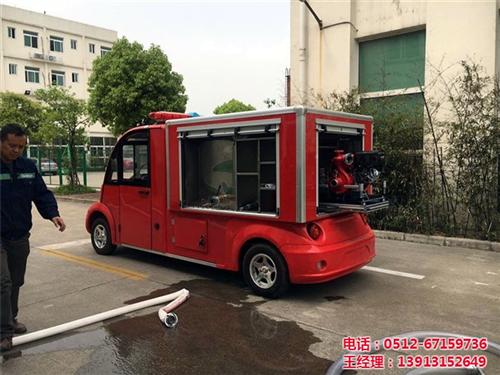 无锡电动消防车|报价|社区电动消防车&nbsp;&nbsp;校园小型电动消防&nbsp;&nbsp;电动消防巡逻车