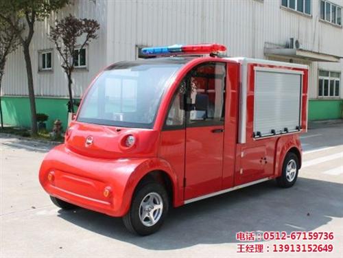 报价|泰州电动消防车|哪里有电动消防车卖&nbsp;&nbsp;物业消防电动车&nbsp;&nbsp;带水箱电动消防车