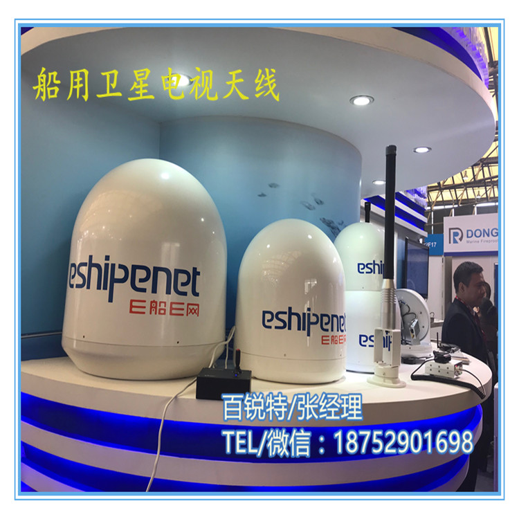 星网通信S280C/S380C船用电视天线 