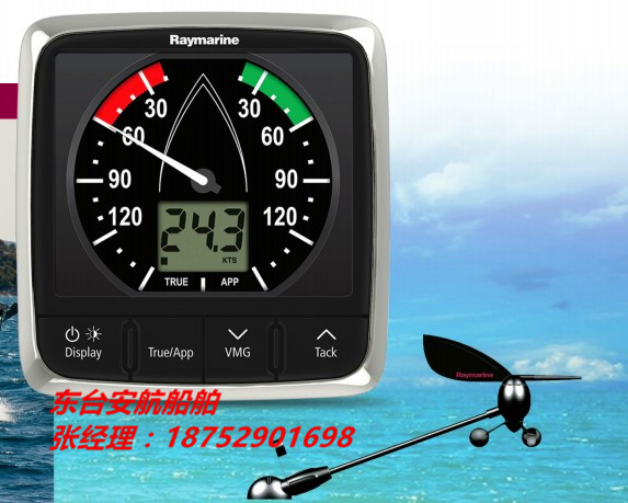 I60船用风速风向仪