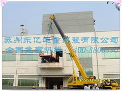 想找高效的吊装搬运当选苏州东亿起重吊装，&nbsp;&nbsp;高空设备吊装公司&nbsp;&nbsp;大件设备吊装公司