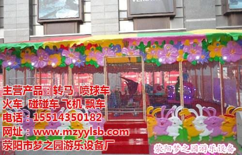 郑州喷球车游乐设备厂家、喷球车、【梦之园 郑州喷球车儿童游 郑州喷球车室外游