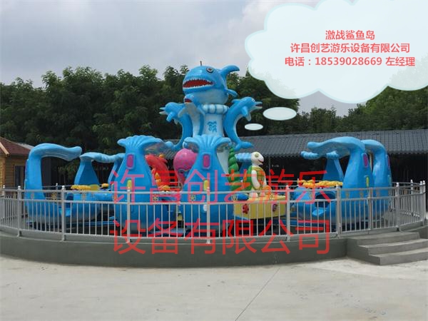 许昌创艺游乐设备有限公司_激战鲨鱼岛