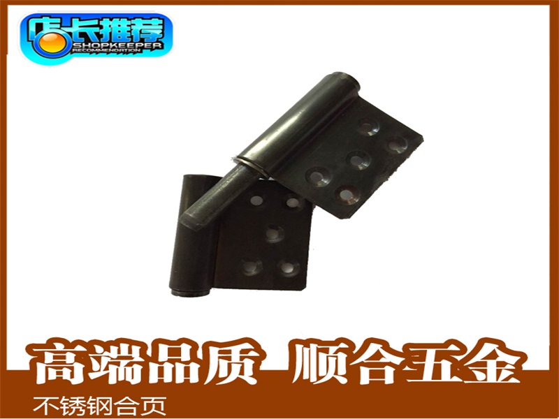 顺合五金制品厂——专业的防火合页提供商_ 门窗合页 防火合页厂家