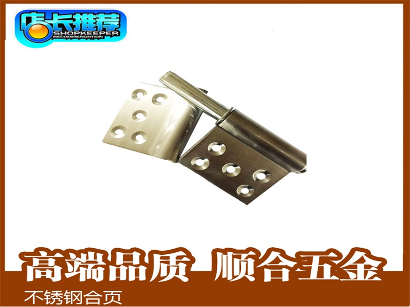 定制不锈钢合页，广东划算的防火合页&nbsp;&nbsp;门窗合页&nbsp;&nbsp;防火合页厂家
