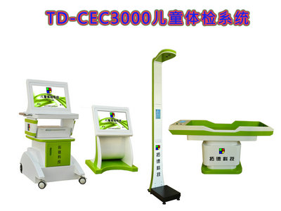 拓德科技TD-CEC3000儿童体检系统婴幼儿体检  儿童智商体检系统  综合发展评价系统