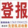 文汇报遗失声明需要多少钱？