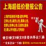文汇报遗失申明等广告快速发行