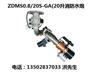 红外线自动寻的消防水炮ZXD0.8/20/30S