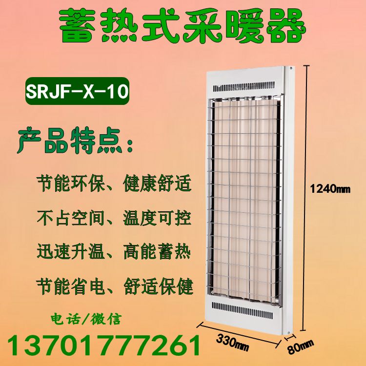 九源 蓄热式电采暖器 工厂加热器 厂家直销  九源采暖器  九源加热器