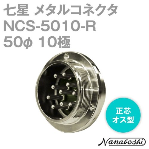 七星连接器NCS-256-PM日本大和安全插销DAIWA&nbsp;&nbsp;NANABOSHI七星