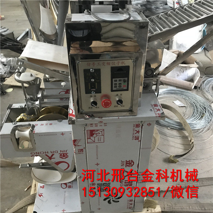 金科商用全自动饺子机 仿手工200型饺子  商用饺子机  200型饺子机