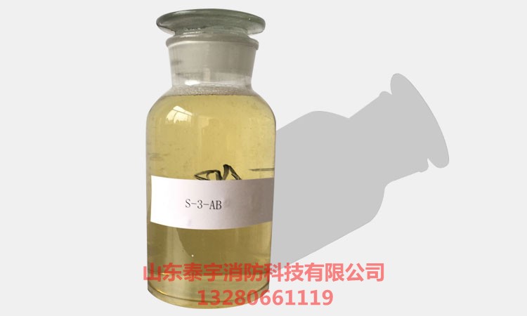 防城港水系泡沫灭火剂厂家