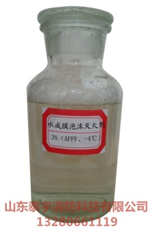 防城港水成膜泡沫灭火剂厂家